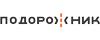 Подорожник