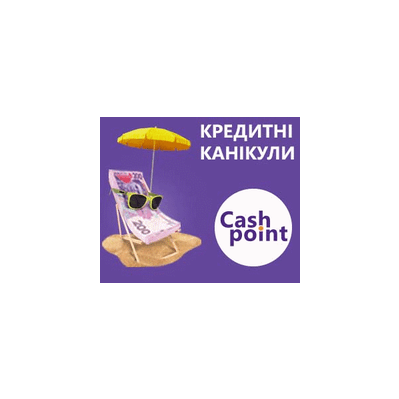 CashPoint Кредит наличными до 7 000 грн