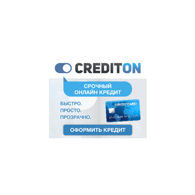 Crediton Онлайн кредит до 15 000 грн