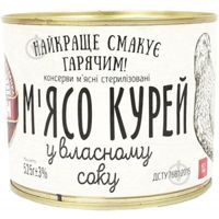 Алан Консерва Алан мясо курей у собственном соку 5