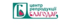 МагазинЦентр репродукції Благодар (Услуги)
