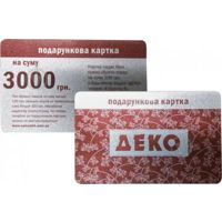 Подарочный сертификат Деко 3000 грн Другое