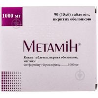Метамин 90 шт. таблетки 1000 мг Другое