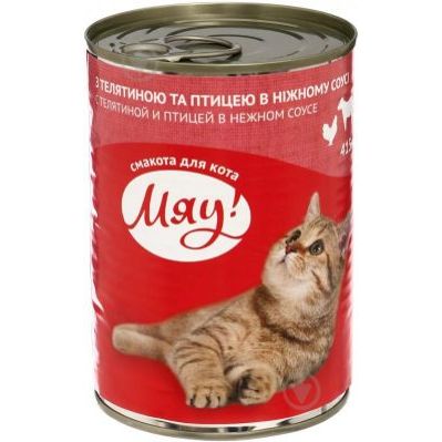 Корма для кошек мяу украина