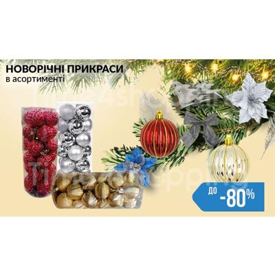 Акційна газета Січня!